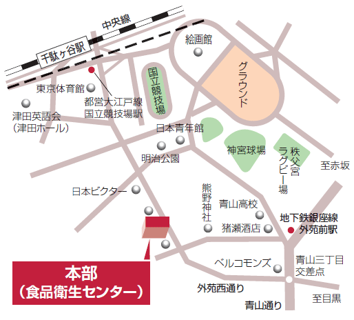 食品衛生センター